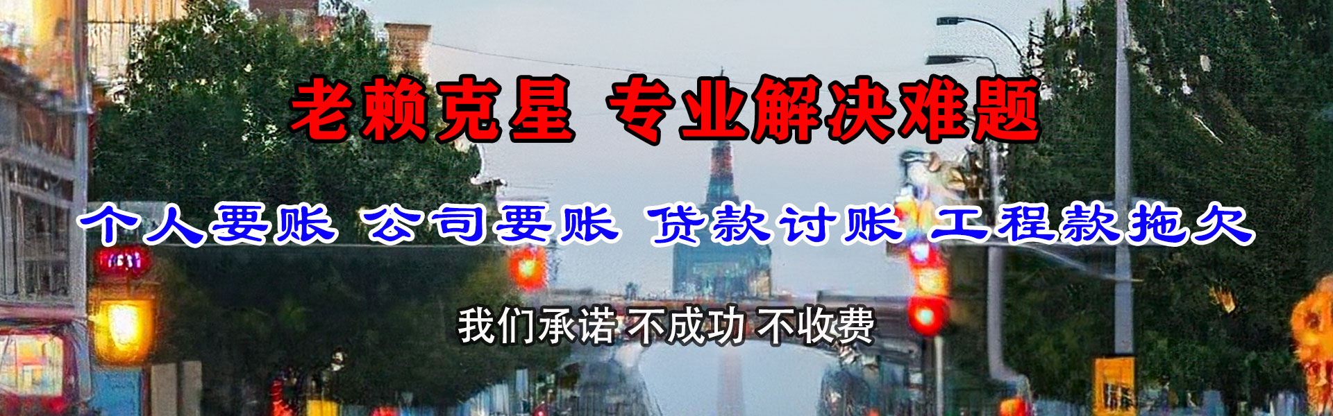 阿克陶收款公司