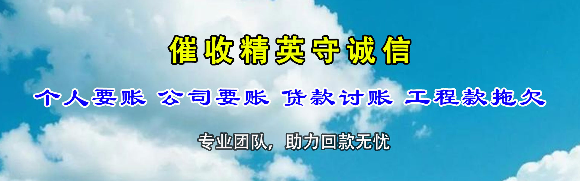 阿克陶追账公司